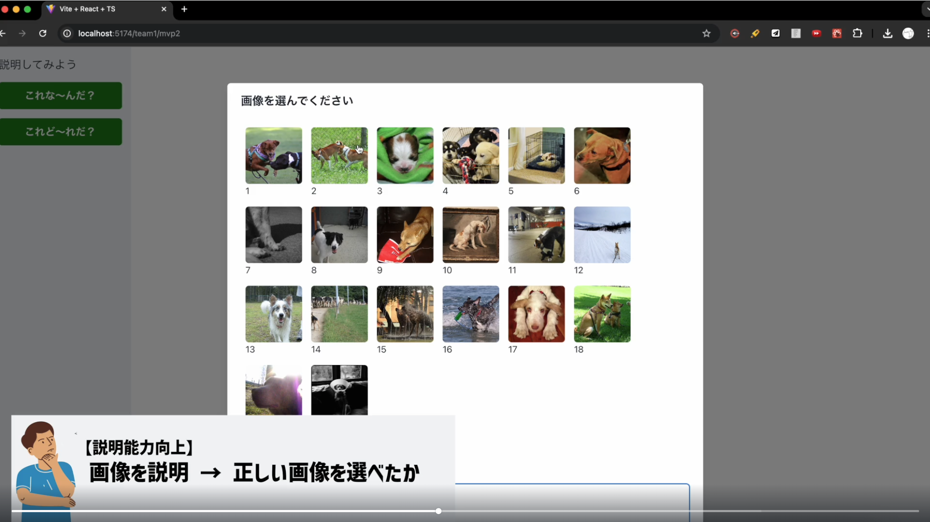 にほんGO UP APP